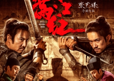 滿腔家國情懷——《滿江紅(hóng)》觀後感