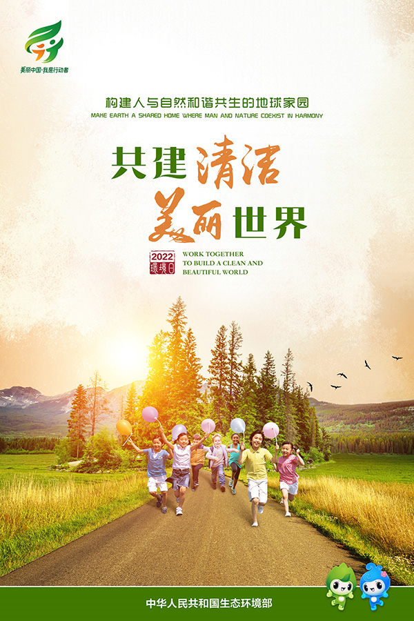 static/picture/2c56ec74c13bb6a97276dba63ab0ff695da0ac12.jpg 六五環境日2_副本.jpg