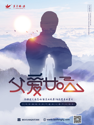 static/picture/5cb30523dd6c8362e061d6f5f741bf4d005f1c74.jpg 父愛如(rú)山一(yī)路(lù)相伴_副本.jpg