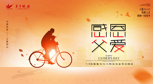 static/picture/a83539ef9fa0093cd39d4f378f698be049d71f95.jpg 父愛如(rú)山_副本.jpg