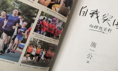 自我突圍：向理(lǐ)想前行